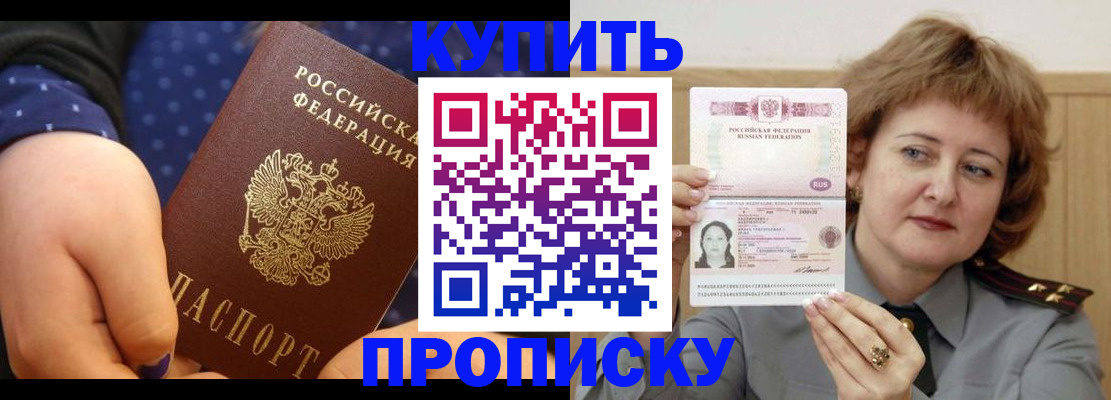 временная регистрация в Нюрбе